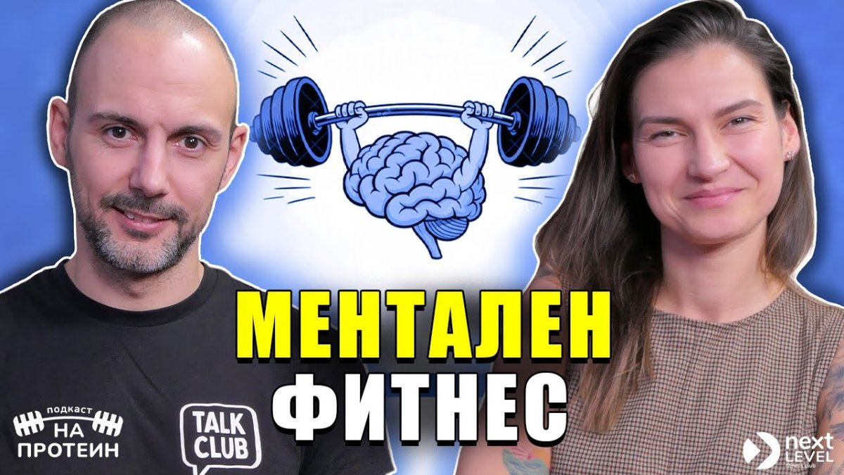 Защо е по-лесно да говорим пред непознати?